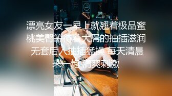 STP14318 【大群P】颜值不错少妇4P啪啪，口交上位骑乘抽插边后入边舔逼，很是诱惑喜欢不要错过