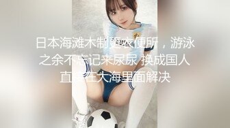 北京蜗居妹子，忘拿钥匙来我宾馆，就这么操了 一粒顶三天看禁止内容