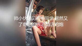 国产TS系列美妖粥粥小剧场演绎被强制捆绑飞机PLAY高潮