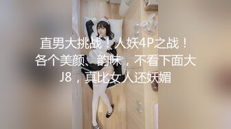 ❤️反差萝莉萌妹❤️超极品合法卡哇伊小萝莉〖小奥喵〗与大鸡巴爸爸各种啪啪 水晶棒紫薇 一线天白虎嫩穴插出白浆