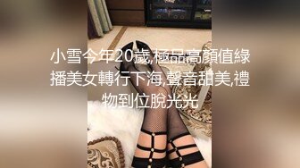 【超美女神??重磅核弹】女神级反差婊『瑜宝』高价VIP群裸舞露出私拍 白虎美乳 多场所露出 完美露脸 高清720P原版