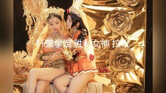 轩萧学姐 胜利女神 拉毗