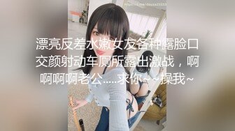 【父女乱伦】360摄像头，光头老爷子大战风骚女儿，真实刺激对白