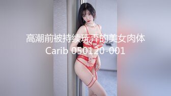 性饥渴小女友吃饭时挑逗我 弄得欲火焚身