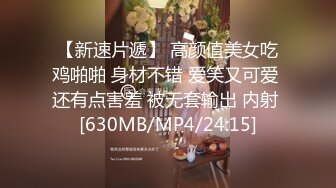 [MP4]风骚邻居半夜来我家洗澡▌Rona▌黑丝诱惑唇舌温润口交 极深后入撞击宫口