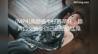 [MP4/ 1.69G] 这样的女神级时尚小姐姐操一次不过瘾 念念不忘 第二次约继续操穴品尝