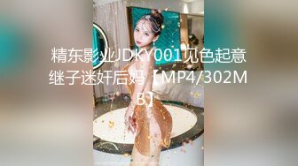 [MP4/ 700M] 极品尤物！气质女神！全身抹上精油操逼，无毛美穴超嫩，站立一字马爆操