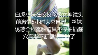 【新片速遞】超骚的少妇露脸让小哥亲着小嘴揉奶玩逼，淫声荡语互动撩骚口交大鸡巴舔乳头，让小哥草了骚穴干菊花高潮不断[610MB/MP4/01:26:09]