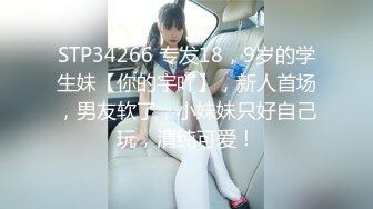 【小朋友呢呢】可爱眼镜学生妹，校花反差婊，极品，粉嫩多汁，水汪汪的蝴蝶逼 (2)