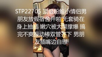 STP22705 顶级粉鲍小情侣男朋友放假宿舍开啪 无套骑在身上抽插 嫩穴被大屌撑爆 搞完不爽振动棒双管齐下 男朋友插嘴边自慰