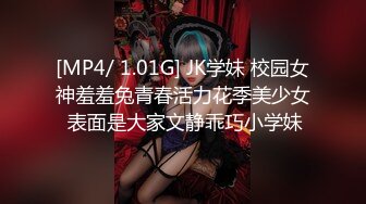 [MP4/ 1.01G] JK学妹 校园女神羞羞兔青春活力花季美少女 表面是大家文静乖巧小学妹