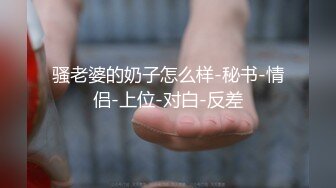 身材颜值巅峰，比女人还女人极品T【MUNSUOO】私拍~榨精紫薇啪啪分不清雌雄 (6)