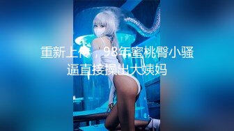 大神经典神作AI修复版【雀儿满天飞】极品外围，8000双飞，看两个女神配合无间淫荡之极，一代大佬，凭颜值打天下，收藏必备