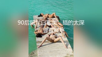 超白嫩美女穿上半透明旗袍后无套抽插