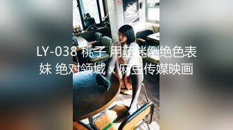 【AI换脸视频】刘亦菲  性感女邻居的黑丝美腿诱惑