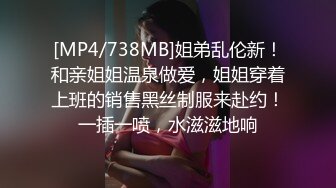 〖和后妈表妹的同居性爱日记〗后妈出去偷腥去了 找隔壁老王来家一起干骚货表妹 轮着操三穴全开超爽 高清源码录制