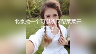 【新片速遞】无敌身材短发美少女！腰细胸大完美！脱掉内衣直接开操，主动骑乘位深插，第一视角抽插嫩穴[958MB/MP4/01:51:55]