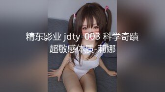 [MP4]果冻传媒-少妻奴隶 丈夫为了偿还债务把娇妻卖给债主调教-董小宛