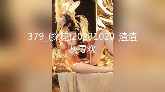 【新片速遞】&nbsp;&nbsp;✿91制片厂✿ KCM086 泡妞宝典之捕掠高傲女神的私处 湘湘[951MB/MP4/34:05]