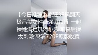 STP25128 【最美性爱??极品女神】火爆网红美少女『HongKongDoll』最新订阅私信福利《臀控啪啪》