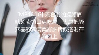 无码流出90后清纯美女《南梨央奈》制服诱惑SOD酒场接送搭讪开房激情造爱诱人美鲍圣水洗面STKO-013