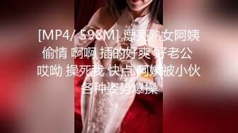 [MP4/ 598M] 漂亮熟女阿姨偷情 啊啊 插的好爽 好老公 哎呦 操死我 快点 阿姨被小伙各种姿势爆操