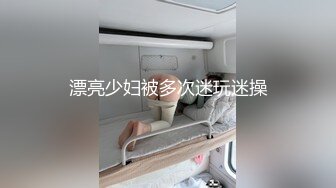 【独家劲爆资源】风流才子约炮自拍⑤ 活泼可爱女孩被口爆