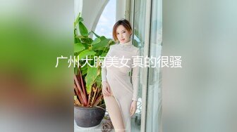 【至尊级推荐】极品网红留学生『下面有跟棒棒糖』唯美新作-极品乱伦 浴室爆操黑丝继妹 中文字幕