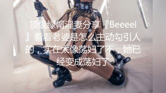 【影片名称】：【人气❤️美少女】萝莉小奈✨ 91大神的嫩萝玩物 玩弄熟睡中的妹妹 舔食鲜嫩白虎小穴 大屌狂肏紧致吸吮 中出内射