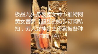 天花板级清纯白虎女神『米胡桃』❤️白丝死库水！震动棒自慰，被爸爸后入内射了好多，逼粉奶大人形小母狗