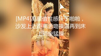 [MP4/ 593M] 东北网红女神极品肥臀，胸有有点小激情啪啪，骑在身上磨蹭脱掉内裤，主动套弄抽插美臀