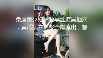 兔唇美少妇露脸黑丝道具插穴，黄瓜插穴白浆全部流出，骚的很