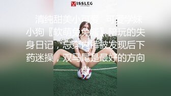 【新速片遞】馒头美穴新人妹妹！多毛嫩穴肥美！掰开特写超紧致，假屌抽插，白丝细腿，翘起屁股，更是诱惑[1.02G/MP4/02:32:05]