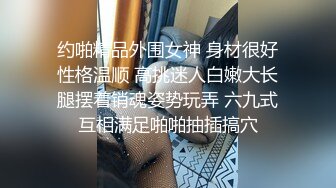 STP34024 人妻深夜偷情【爱插枪的女流氓】跟炮友车震不过瘾户外裸漏好刺激好爽精彩佳作必看！