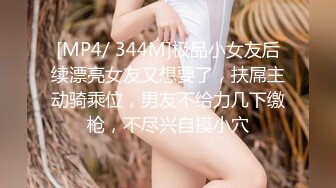 ED mosaic黑白双丝姐妹花 E奶蝶和闺蜜 到胎妈妈鸭店挑了4男一起玩6P 妹妹还首次体验了潮吹