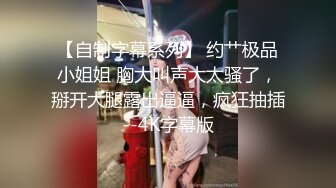 肥臀大奶母猪口交被爆操-不要-校花-对白-认识