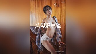 【新片速遞】91专泡良家熟女大神『再回到从前』全程露脸双飞熟女姐妹花姐姐主动叫来妹妹一起享受 [636MB/MP4/00:17:07]