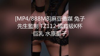 [MP4/888MB]麻豆傳媒 兔子先生監制 TZ112 國寶級K杯巨乳 水原聖子