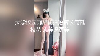 ?性感体育生?超级性感的蜜桃臀体育女很好看 劲爆完美身材梦中情人 情趣丝袜美乳嫩穴 疯狂榨精高潮浪叫