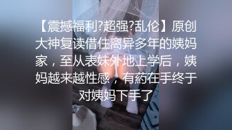 【震撼福利?超强?乱伦】原创大神复读借住离异多年的姨妈家，至从表妹外地上学后，姨妈越来越性感，有葯在手终于对姨妈下手了