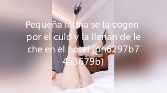 Pequeña latina se la cogen por el culo y la llenan de leche en el hotel (ph6297b74a3679b)