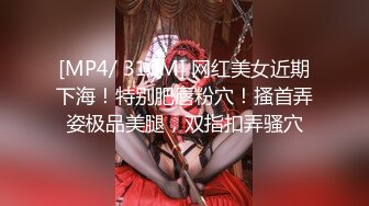 [MP4/ 837M] C罩杯顶级美乳，黑丝美腿眼镜美妞，大战头套男，扒掉内裤第一视角正入，夹着奶子乳交