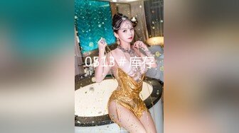 骚货女同事下班不回家，偏偏要在办公室里啪啪直播贪刺激