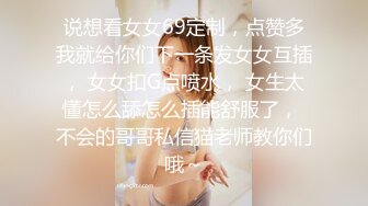 【OnlyFans】2023年6月国人淫妻 爱玩夫妻 换妻淫乱派对②，在马来西亚定居的华人夫妻 老公38老婆36 经常参加组织换妻淫交派对 53