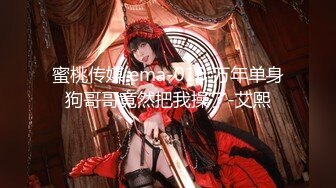 性感女神新人下海！超高颜值！情趣耳朵一对大耳环