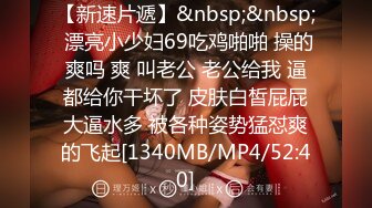 [MP4]STP33412 【极品蜜臀私教】Ssrpeach NTR饥渴人妻之勾引快递员 粉嫩白虎穴紧致无比 女上位榨精交枪激射中出 VIP0600