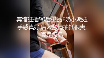 《极品CP魔手外购》坑神潜入某单位女厕实拍超多美腿漂亮小姐姐方便，前后位逼脸同框，各种性感诱人毛毛逼 (10)