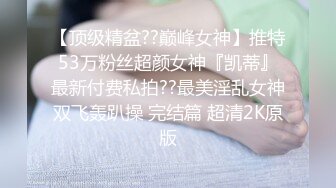 【肌肉佬寻花】外围小姐姐，漂亮高颜值美乳，见到猛男春心萌动做爱气氛佳，妩媚诱人极品尤物