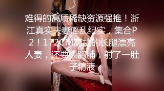 性感网袜长发苗条妹子，道具来回进出阴道，就流了超多白浆