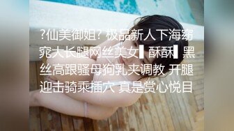 STP18939 【??隔壁班男同学用了时间停止器让我性情大发??】大量中出内射